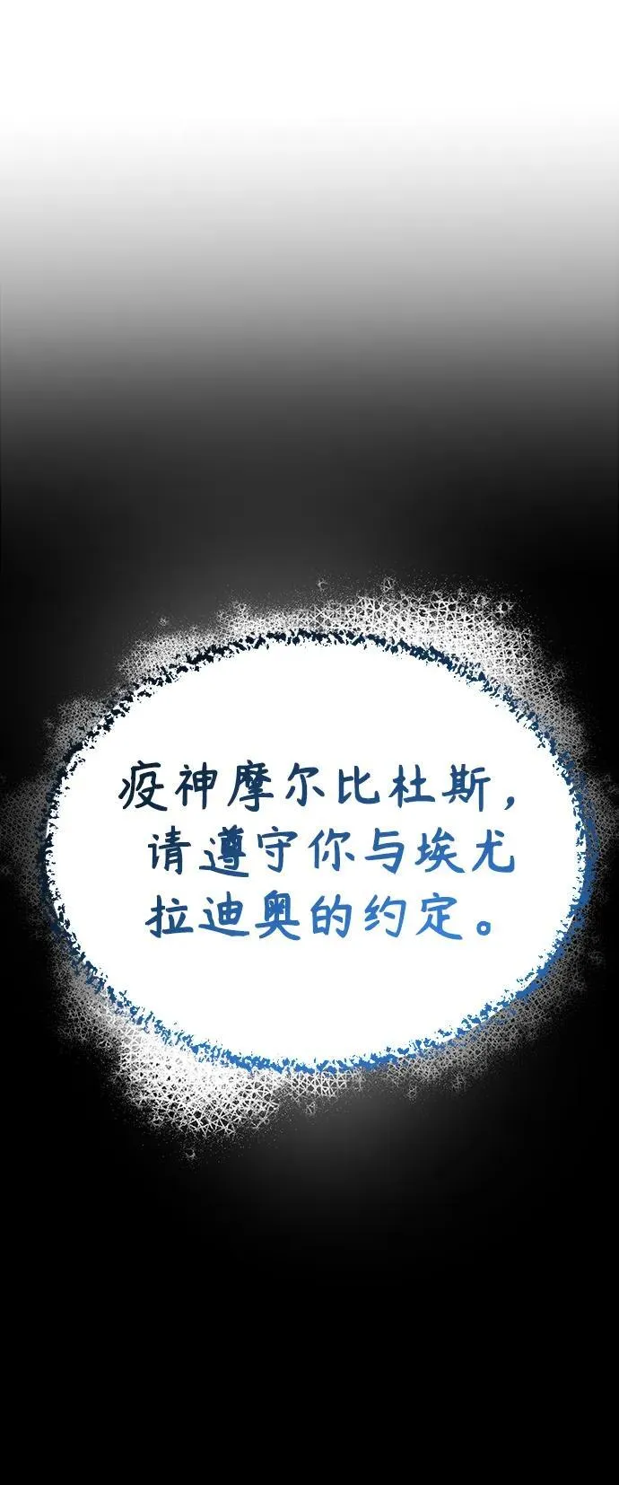 第151话 无法避免（6） 第80页