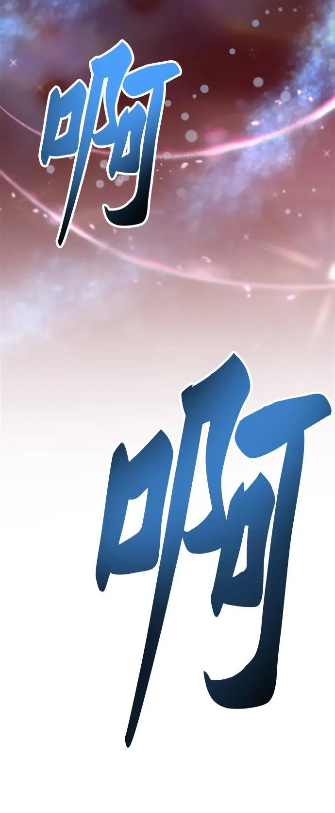 第152话 无法避免（7） 第8页