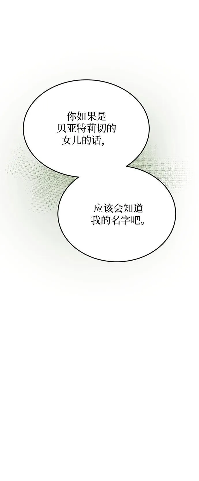 第152话 无法避免（7） 第17页