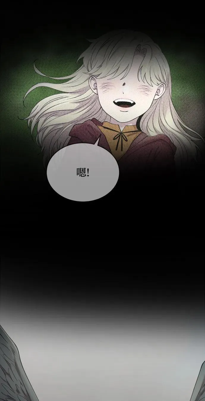 第152话 无法避免（7） 第21页