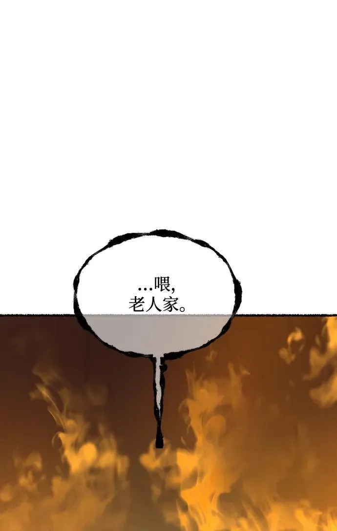 第152话 无法避免（7） 第30页