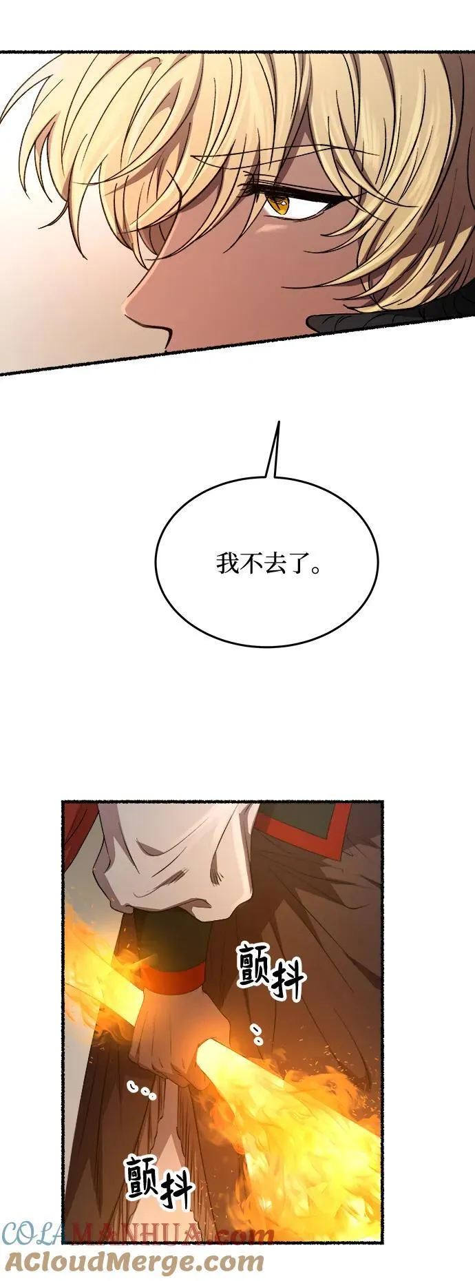 第152话 无法避免（7） 第34页