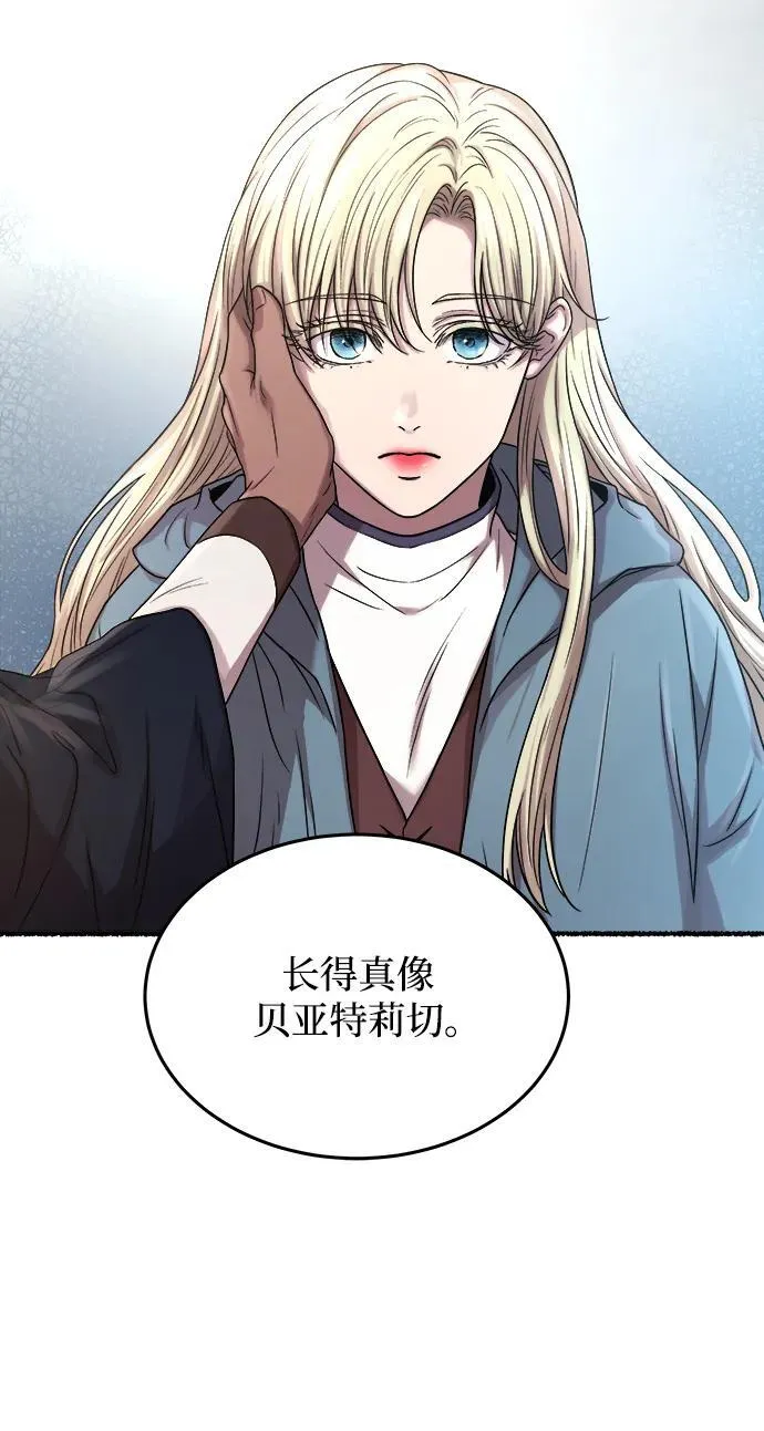 第152话 无法避免（7） 第41页