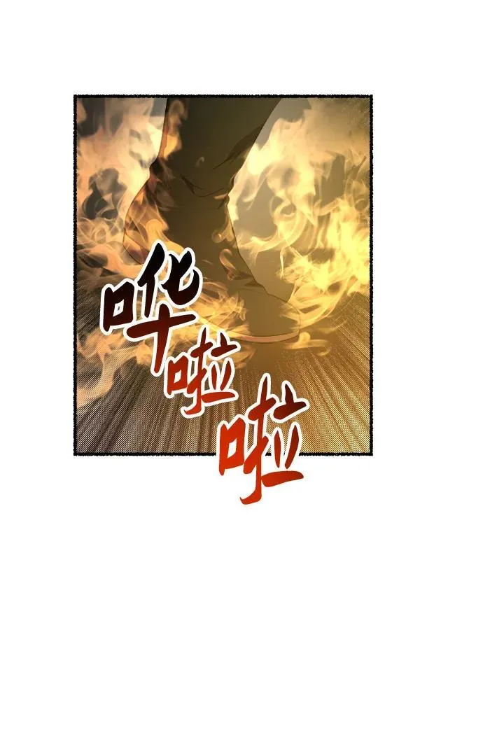 第152话 无法避免（7） 第42页