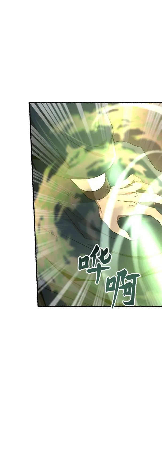 第152话 无法避免（7） 第44页