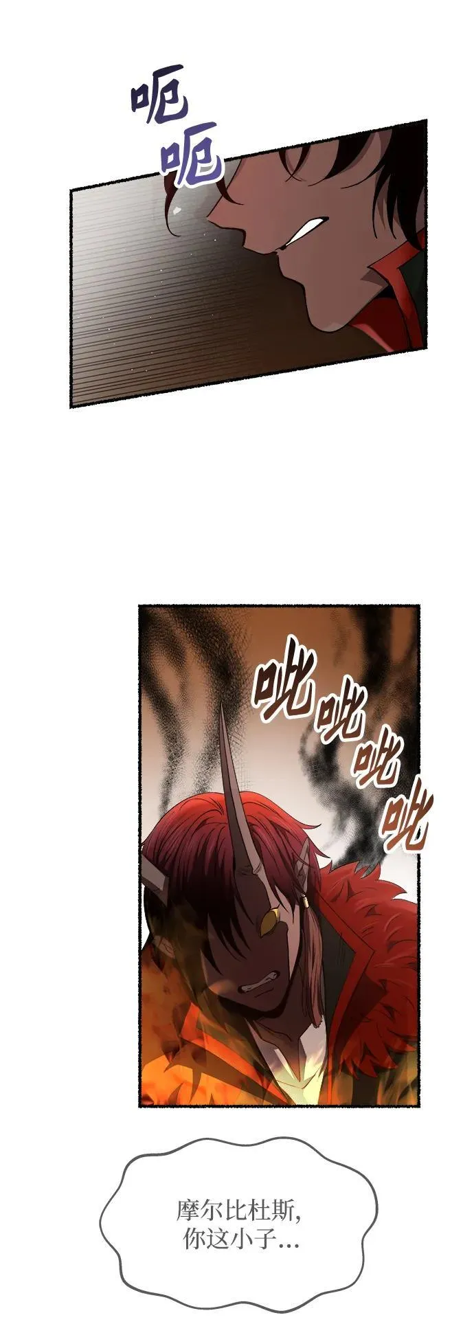 第152话 无法避免（7） 第57页