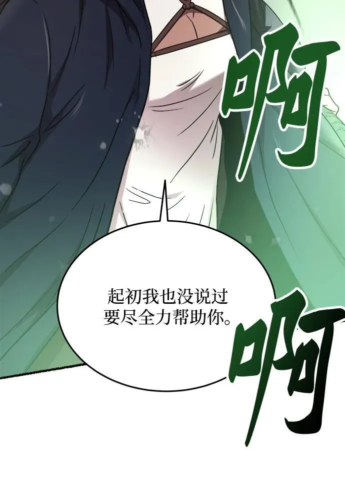 第152话 无法避免（7） 第60页