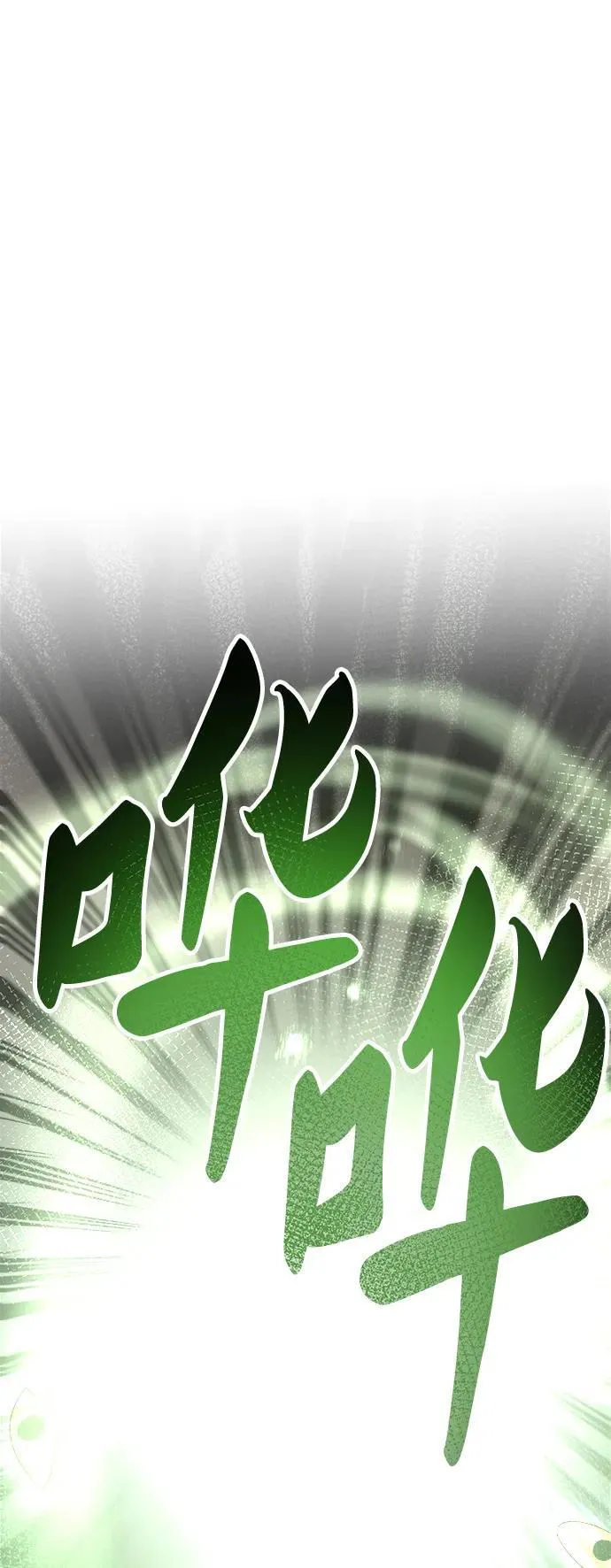 第152话 无法避免（7） 第66页