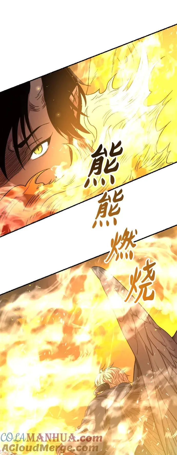 第154话 无法避免（9） 第4页