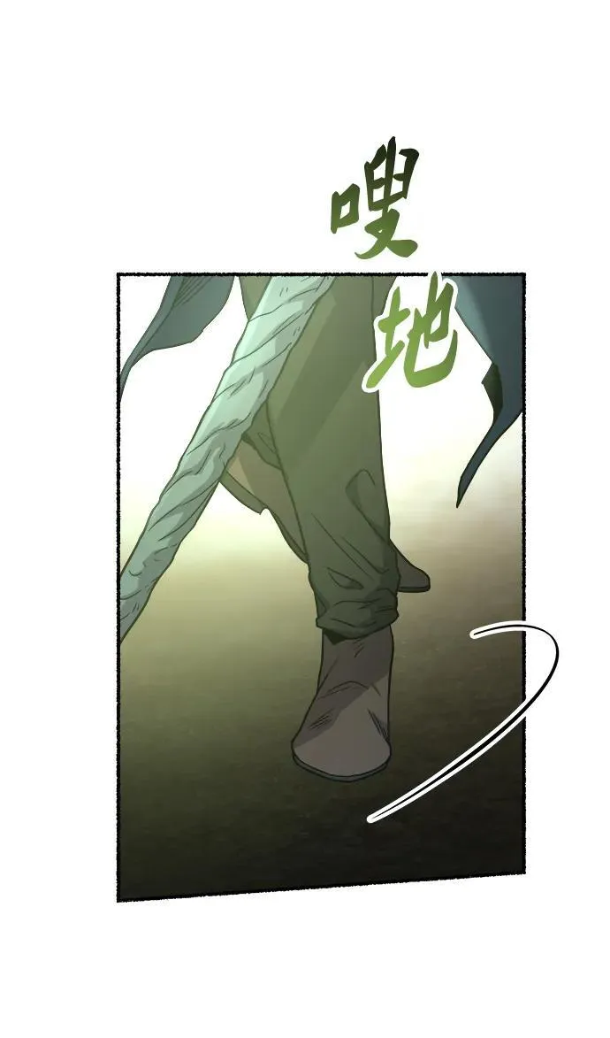 第154话 无法避免（9） 第6页