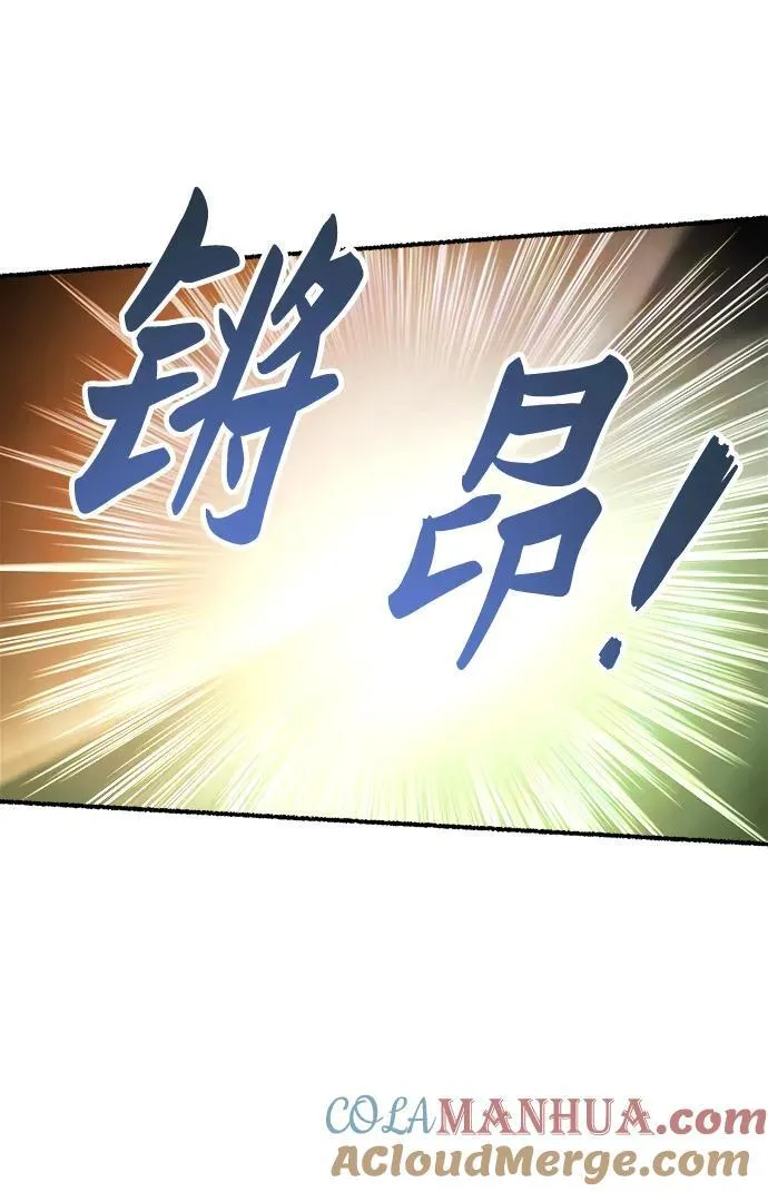 第154话 无法避免（9） 第7页