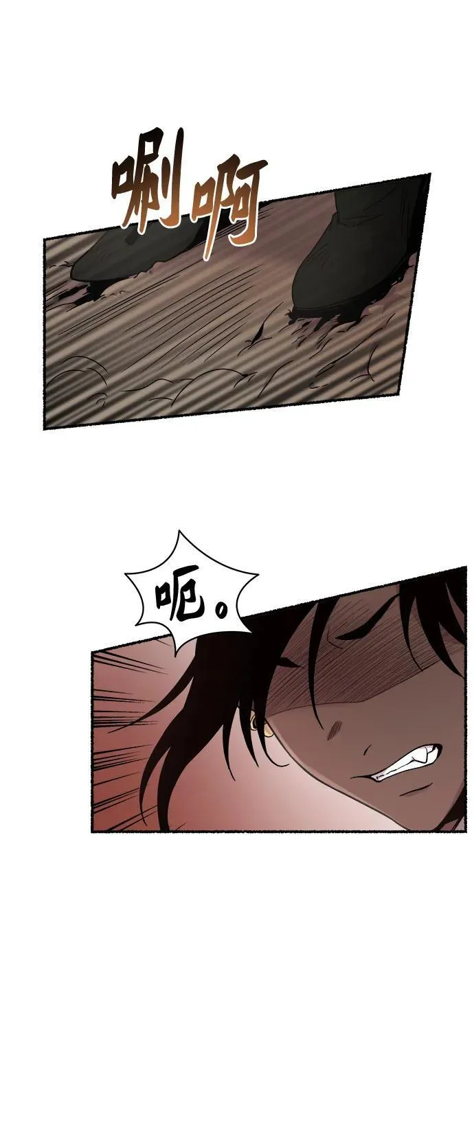 第154话 无法避免（9） 第8页