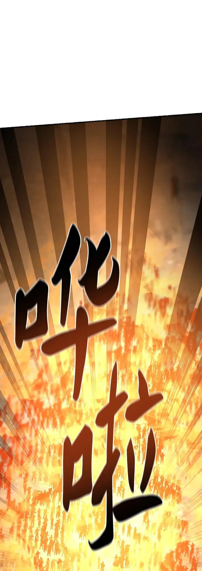 第154话 无法避免（9） 第11页