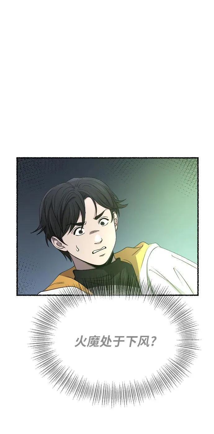 第154话 无法避免（9） 第24页
