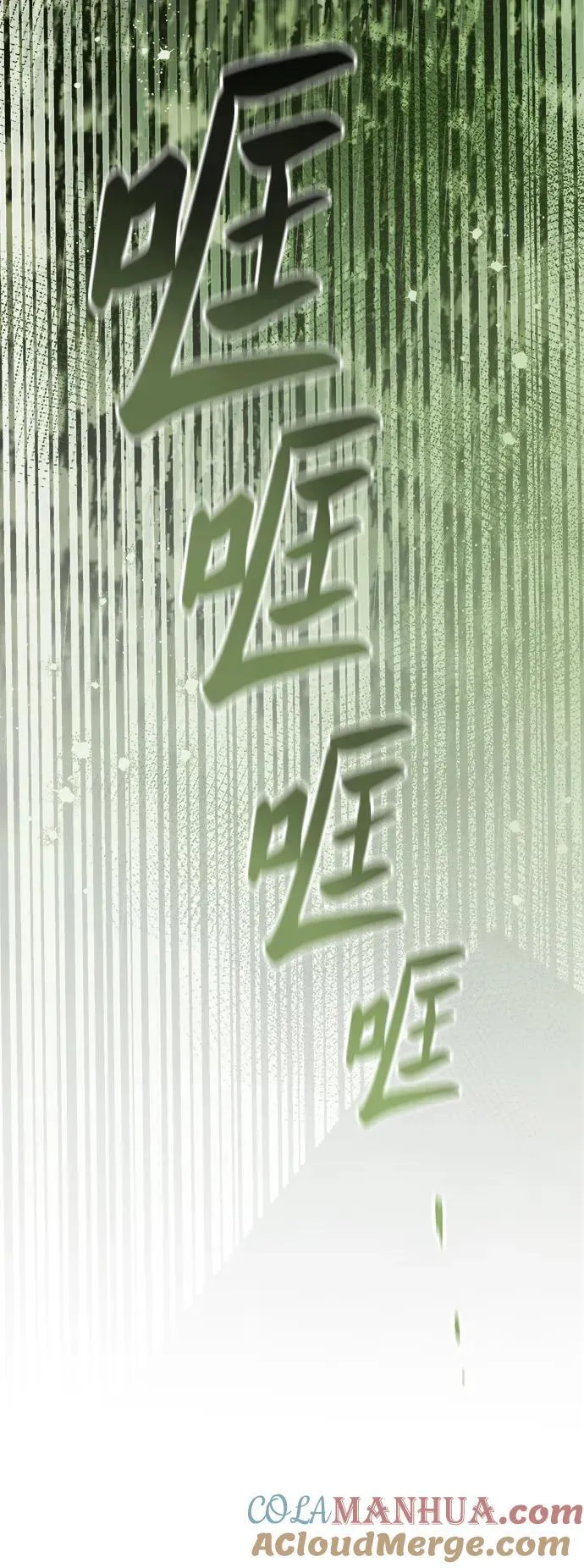 第154话 无法避免（9） 第28页
