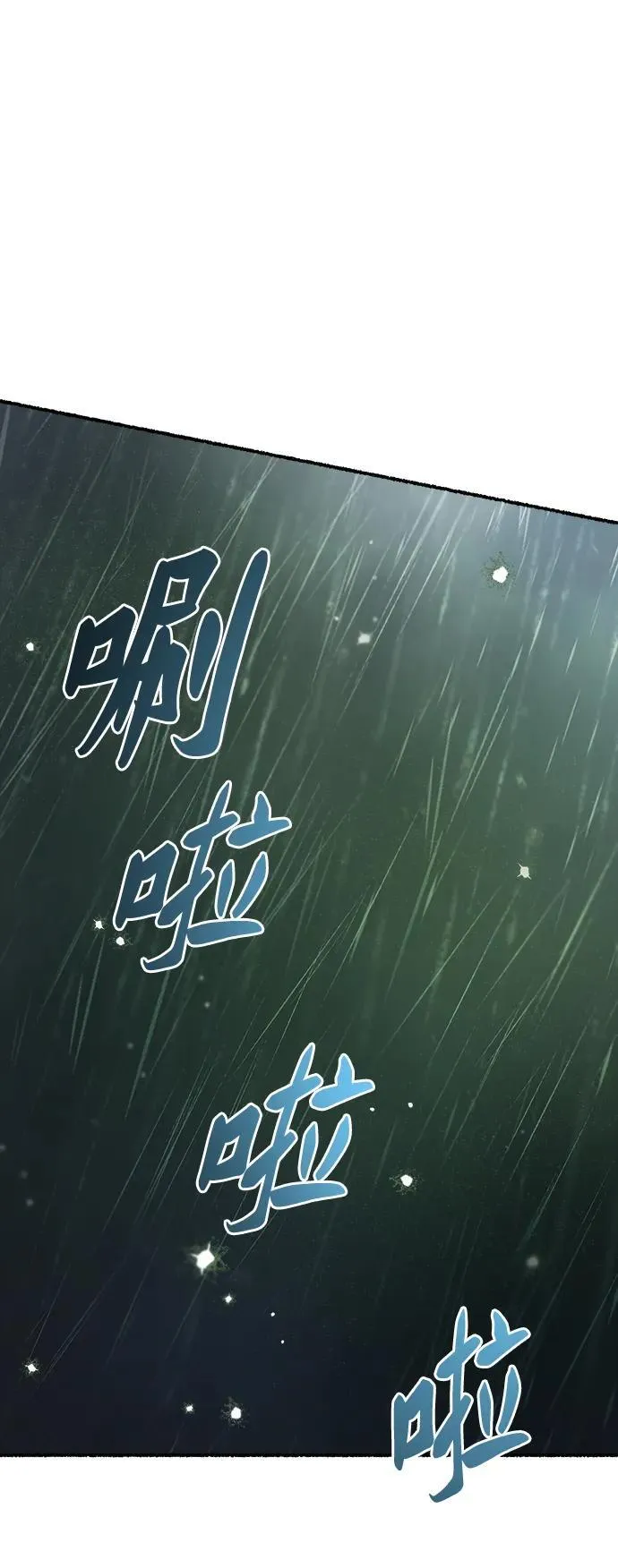 第154话 无法避免（9） 第29页