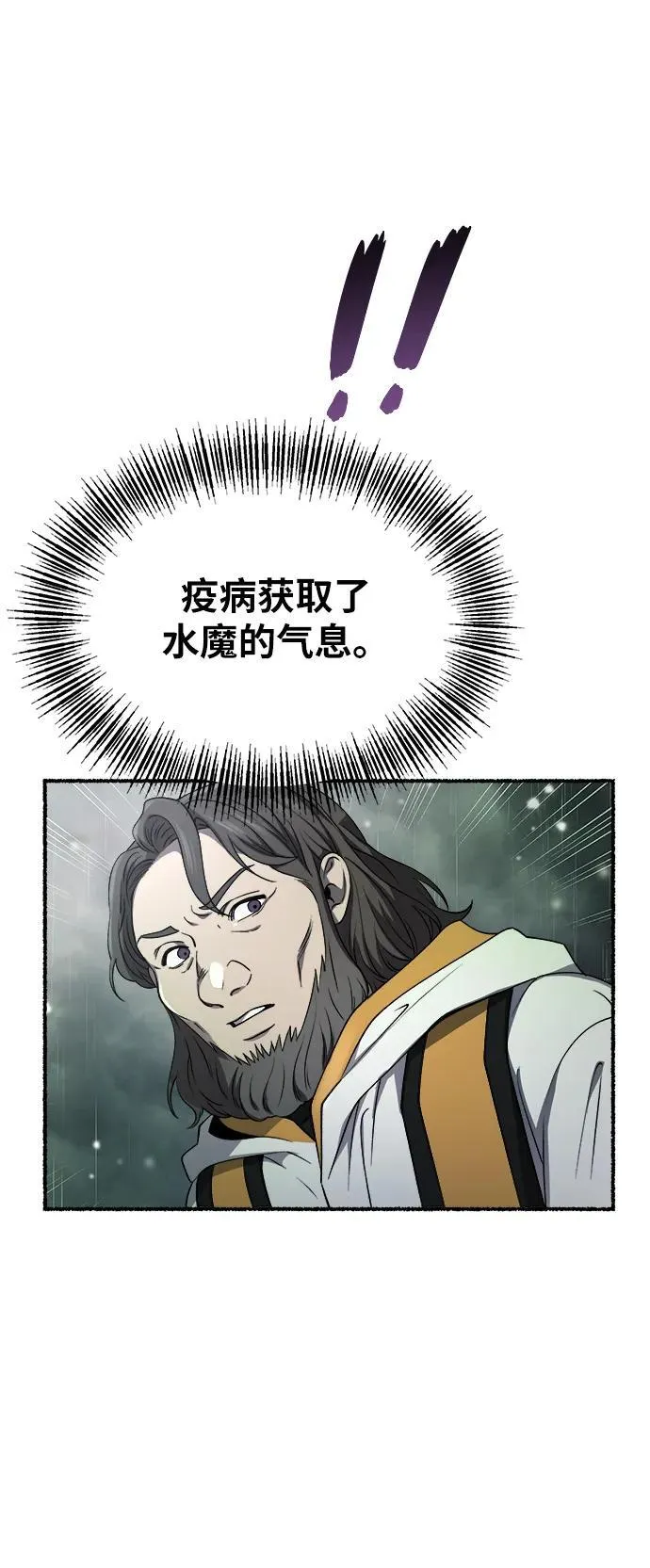 第154话 无法避免（9） 第33页