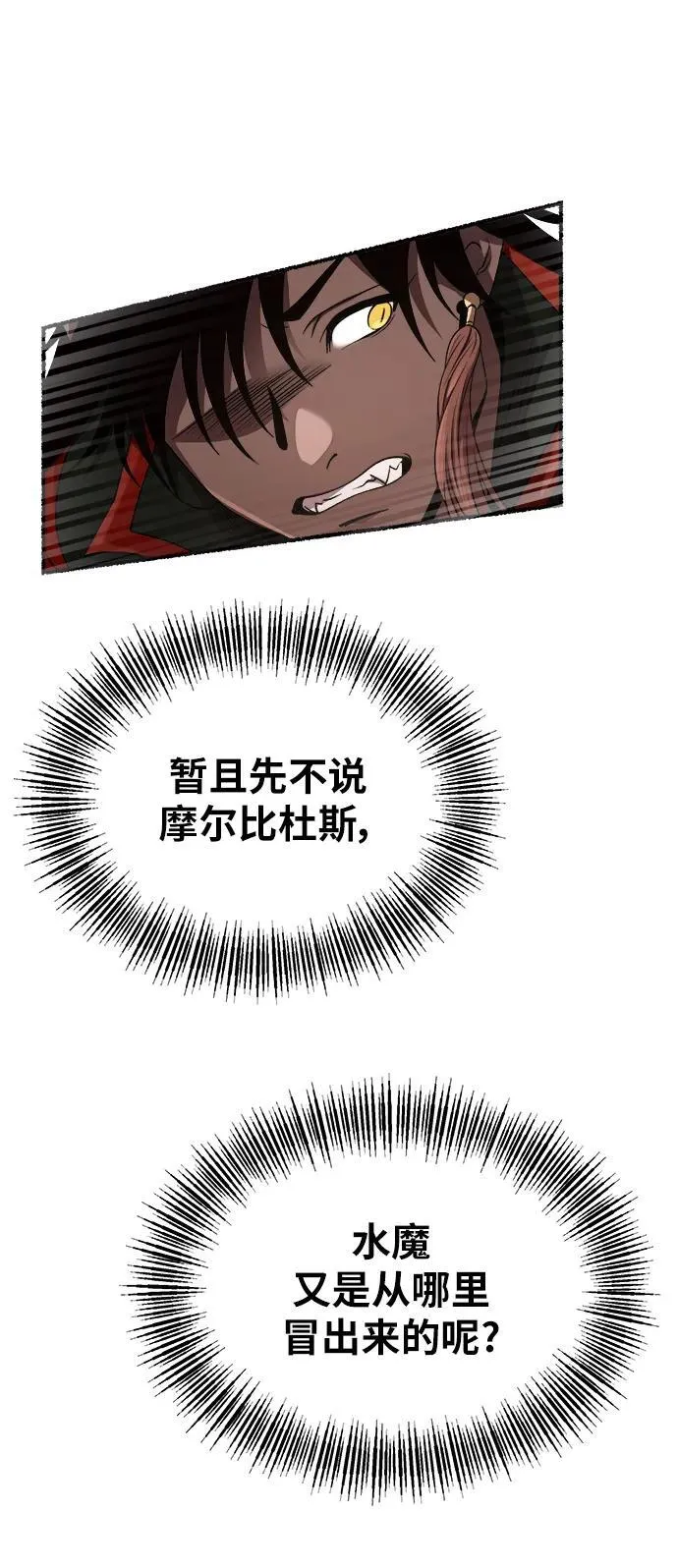 第154话 无法避免（9） 第35页
