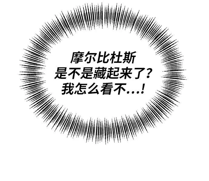 第154话 无法避免（9） 第38页