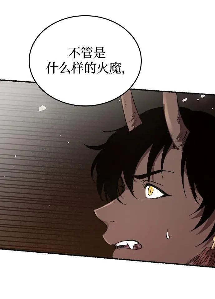 第154话 无法避免（9） 第41页