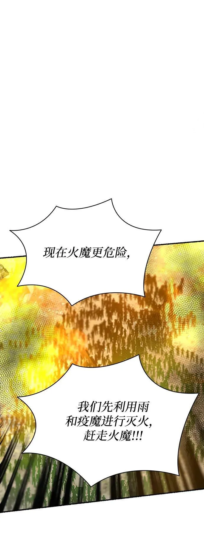 第154话 无法避免（9） 第47页