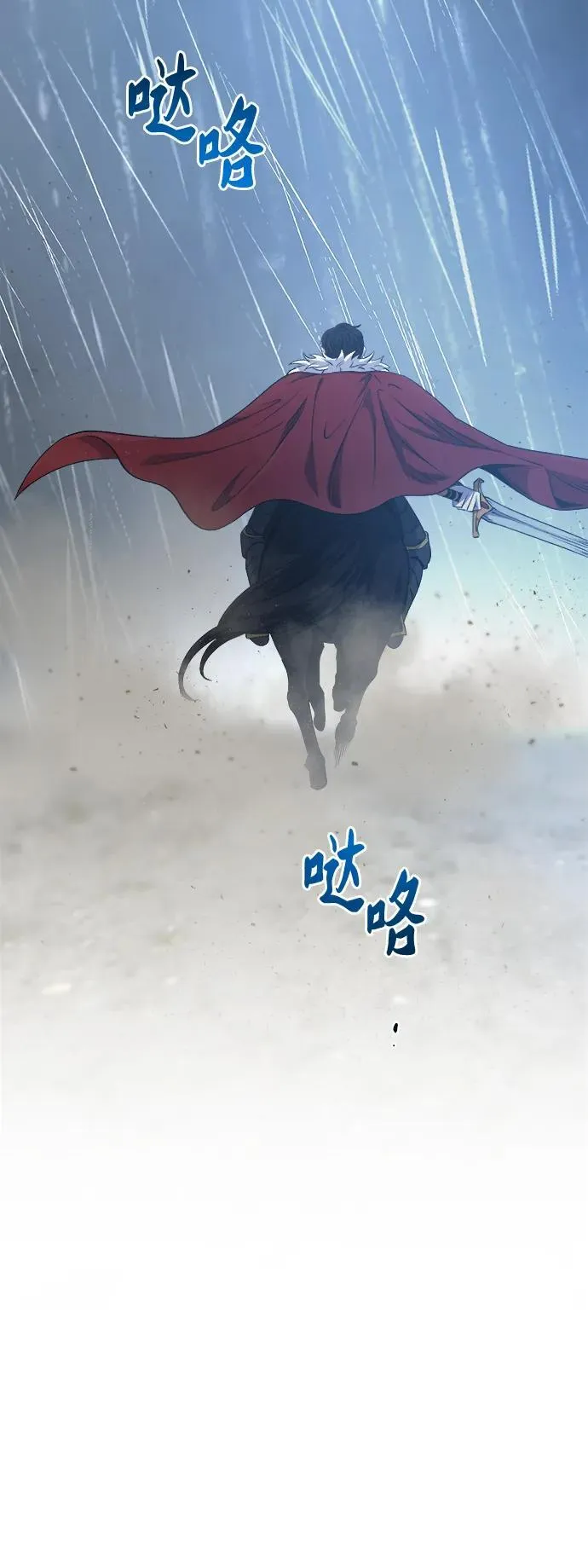 第154话 无法避免（9） 第51页