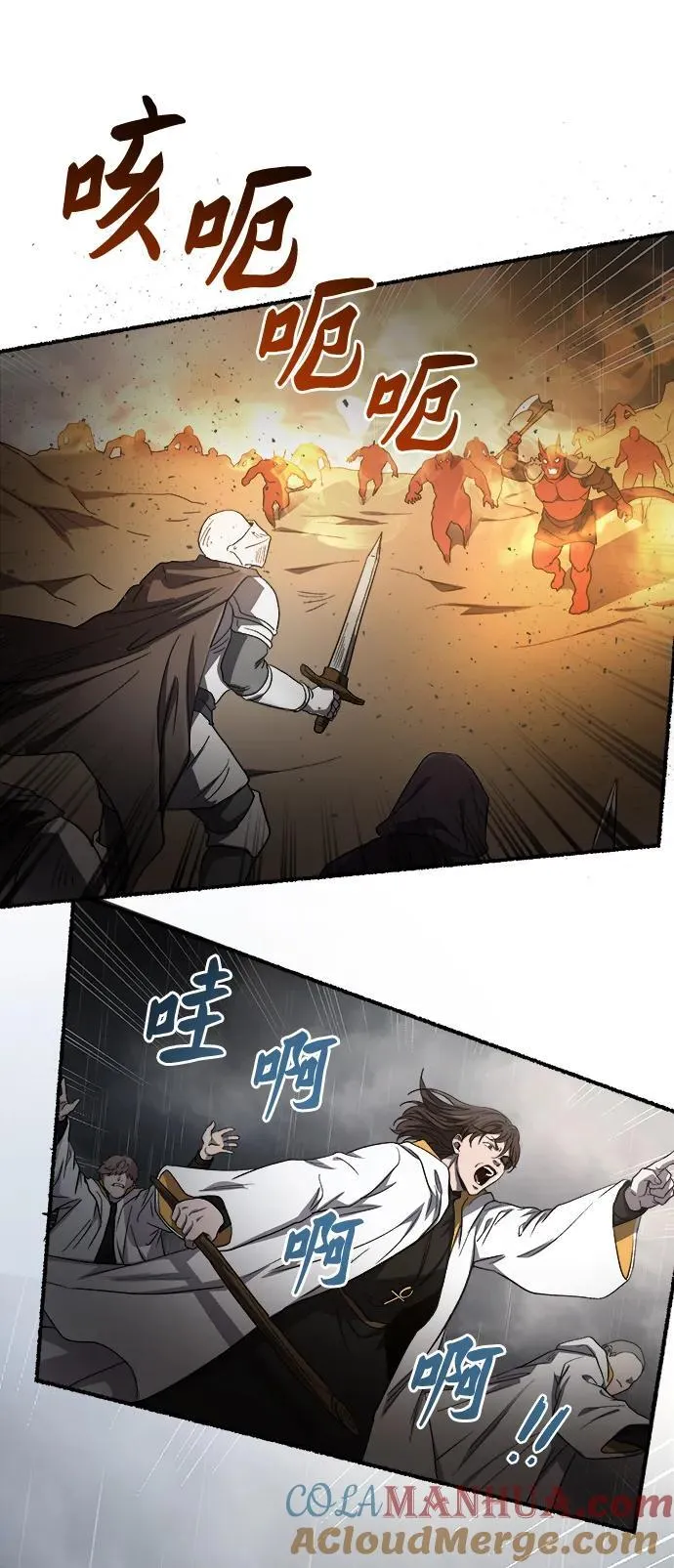第154话 无法避免（9） 第52页