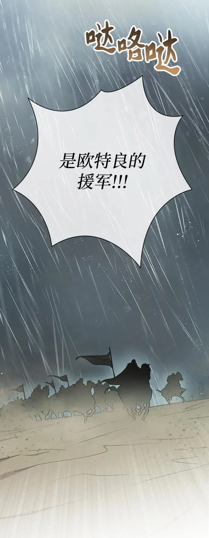 第154话 无法避免（9） 第56页