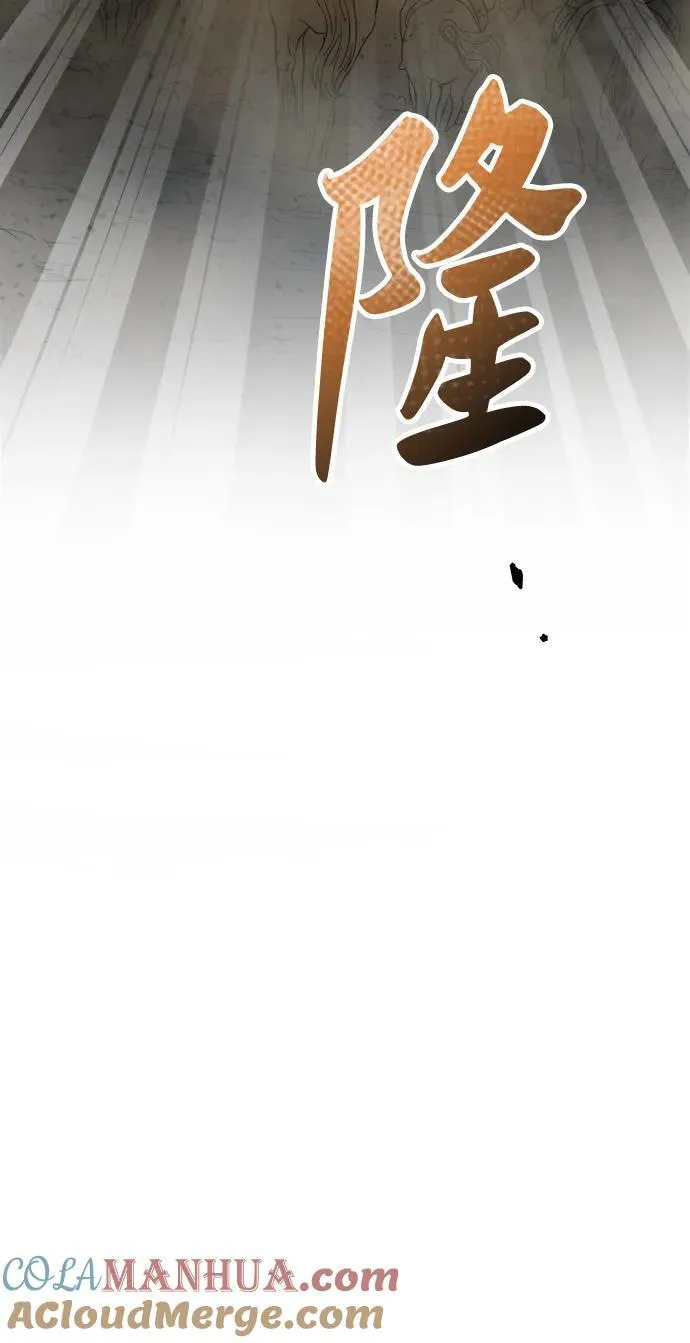 第154话 无法避免（9） 第58页