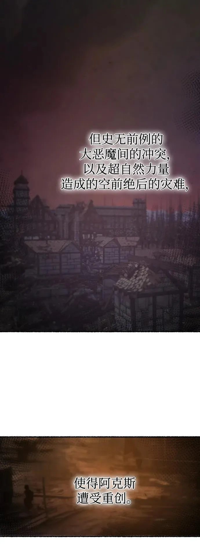 第154话 无法避免（9） 第63页