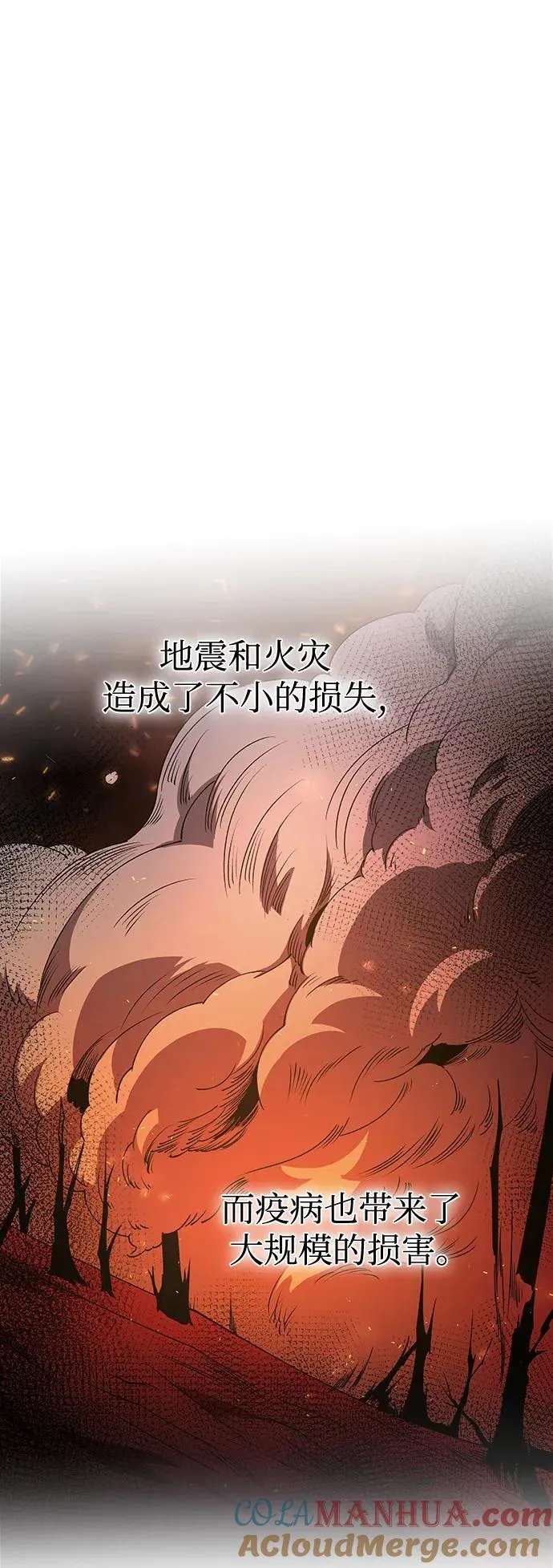 第154话 无法避免（9） 第64页