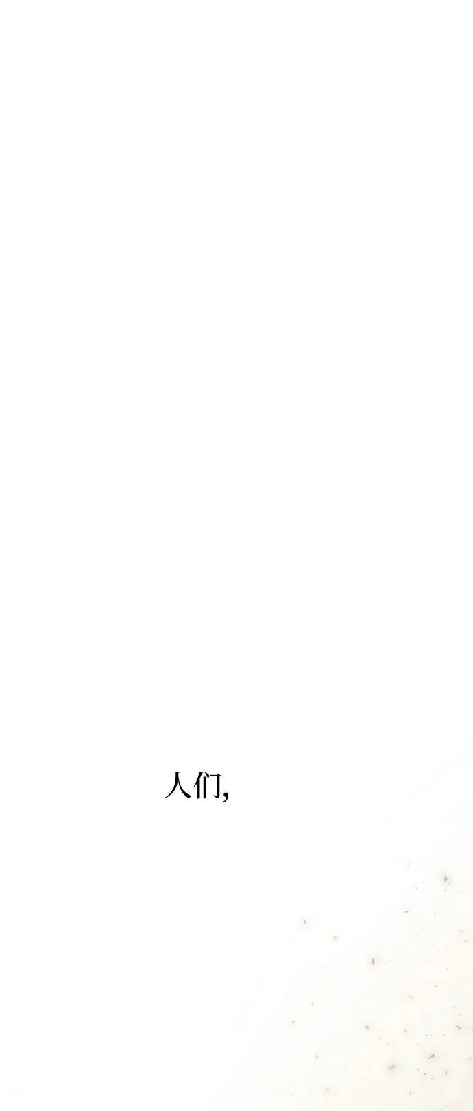 第154话 无法避免（9） 第68页
