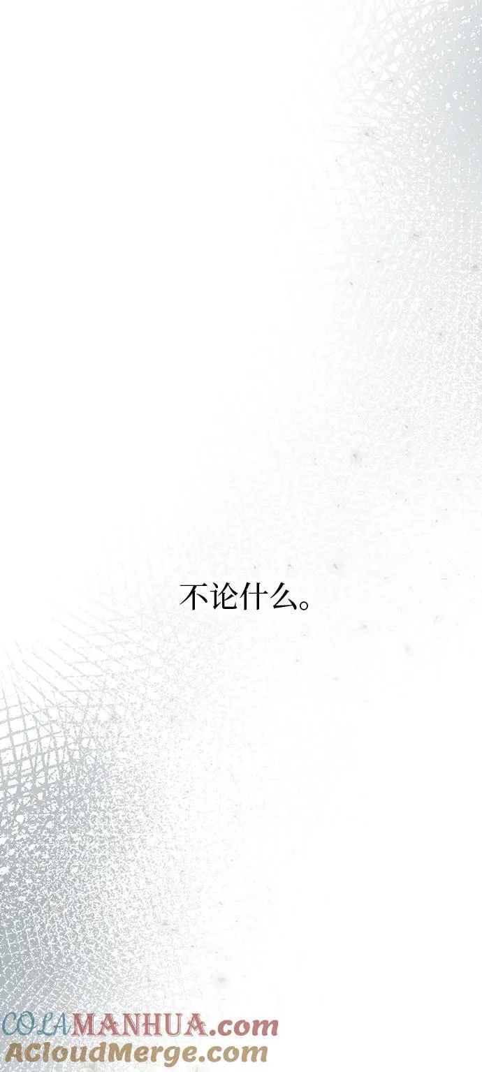 第154话 无法避免（9） 第70页
