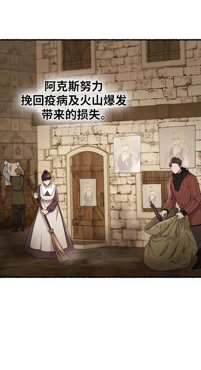 第156话 北方的冬天（1） 第3页