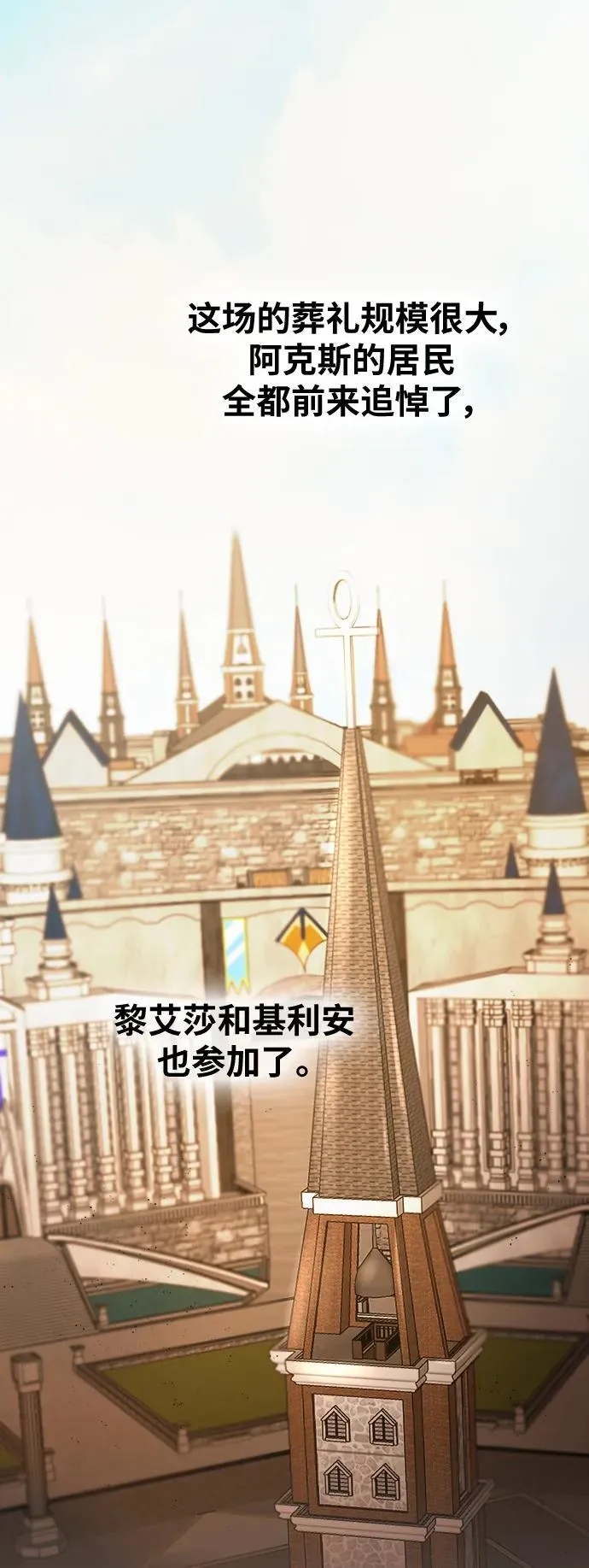 第156话 北方的冬天（1） 第6页