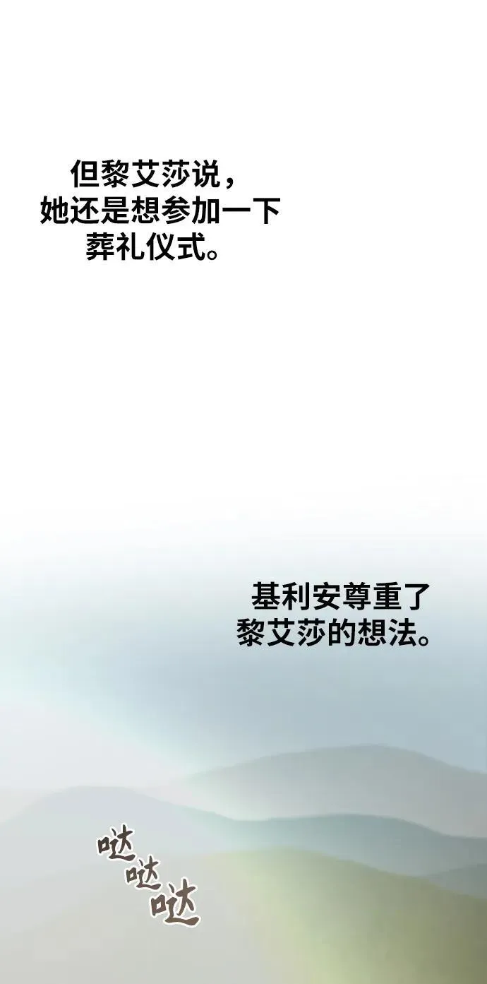 第156话 北方的冬天（1） 第9页