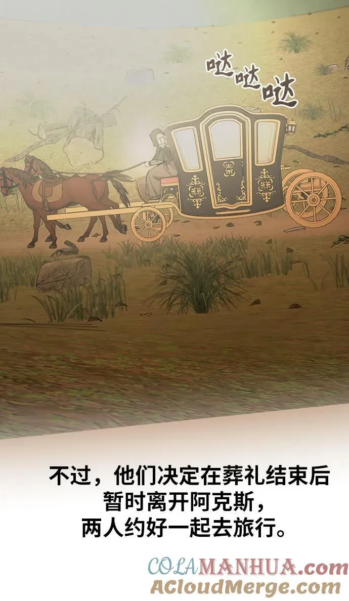 第156话 北方的冬天（1） 第10页