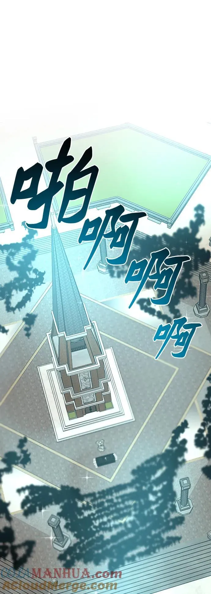 第156话 北方的冬天（1） 第13页