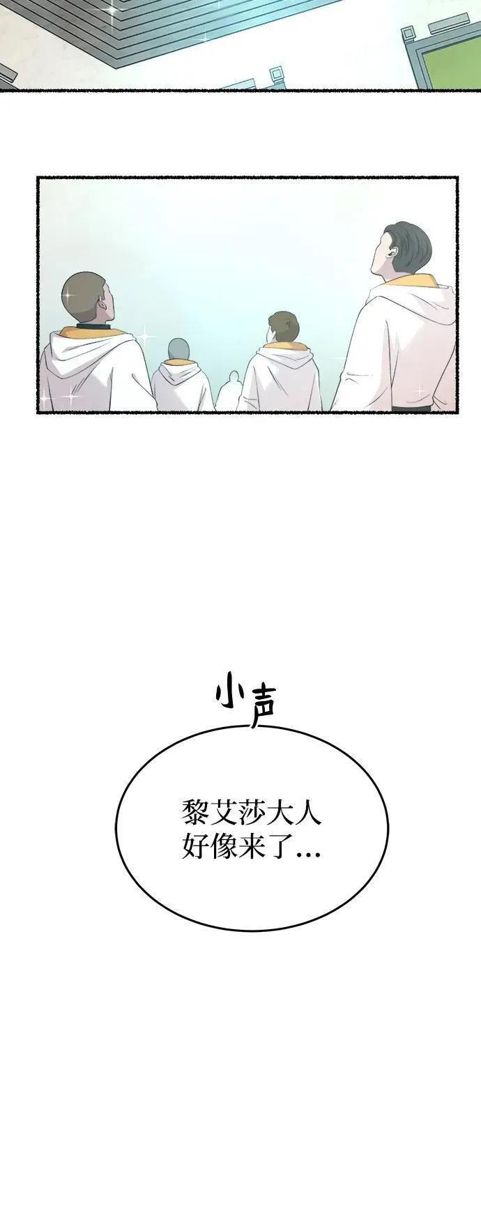 第156话 北方的冬天（1） 第14页