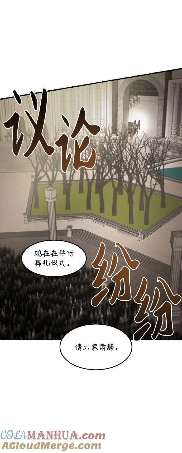 第156话 北方的冬天（1） 第16页