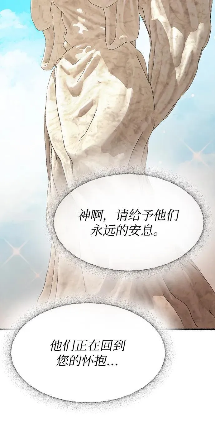 第156话 北方的冬天（1） 第20页