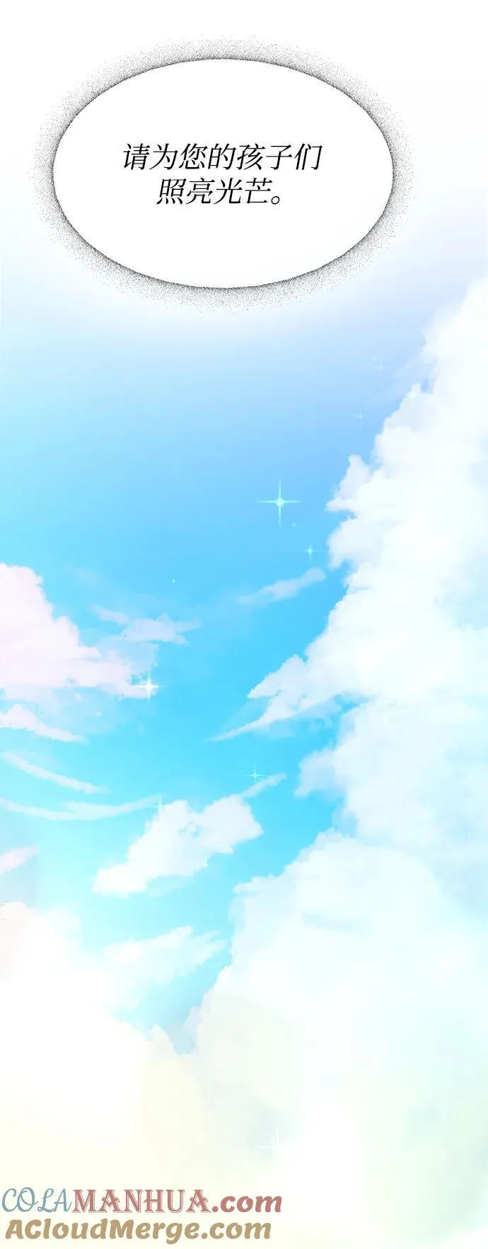 第156话 北方的冬天（1） 第22页