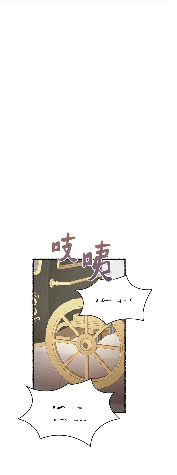 第156话 北方的冬天（1） 第27页