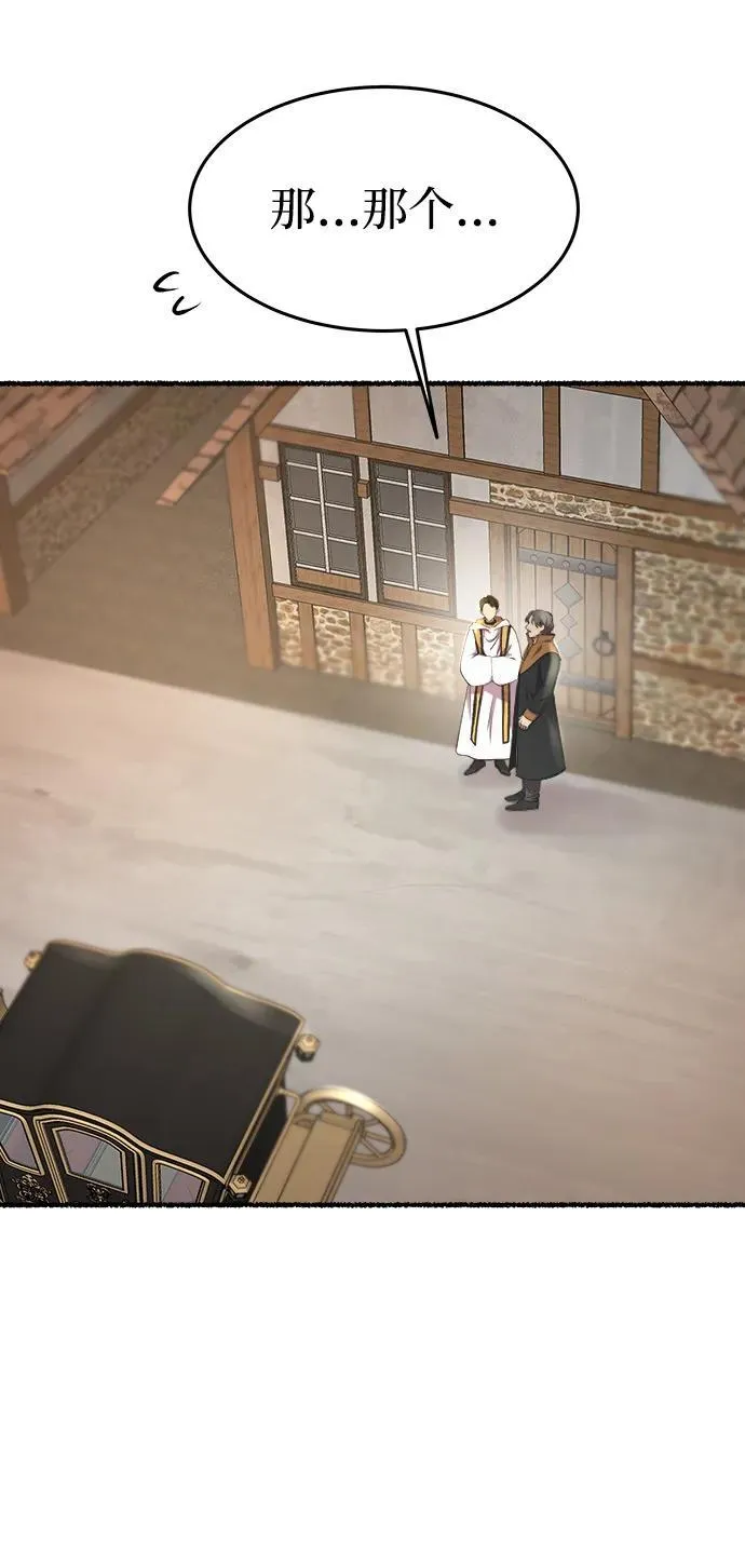 第156话 北方的冬天（1） 第35页