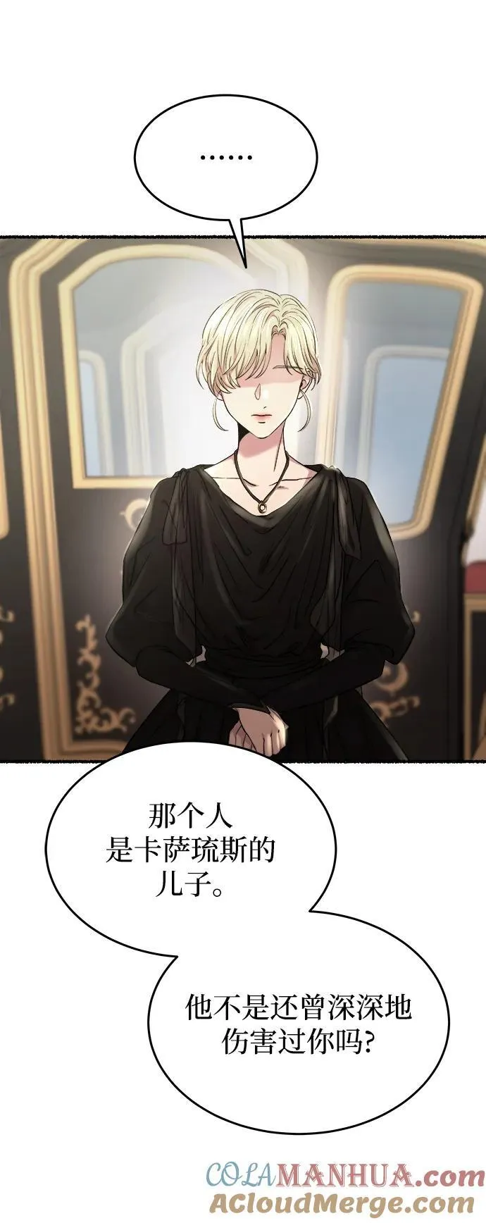 第156话 北方的冬天（1） 第40页