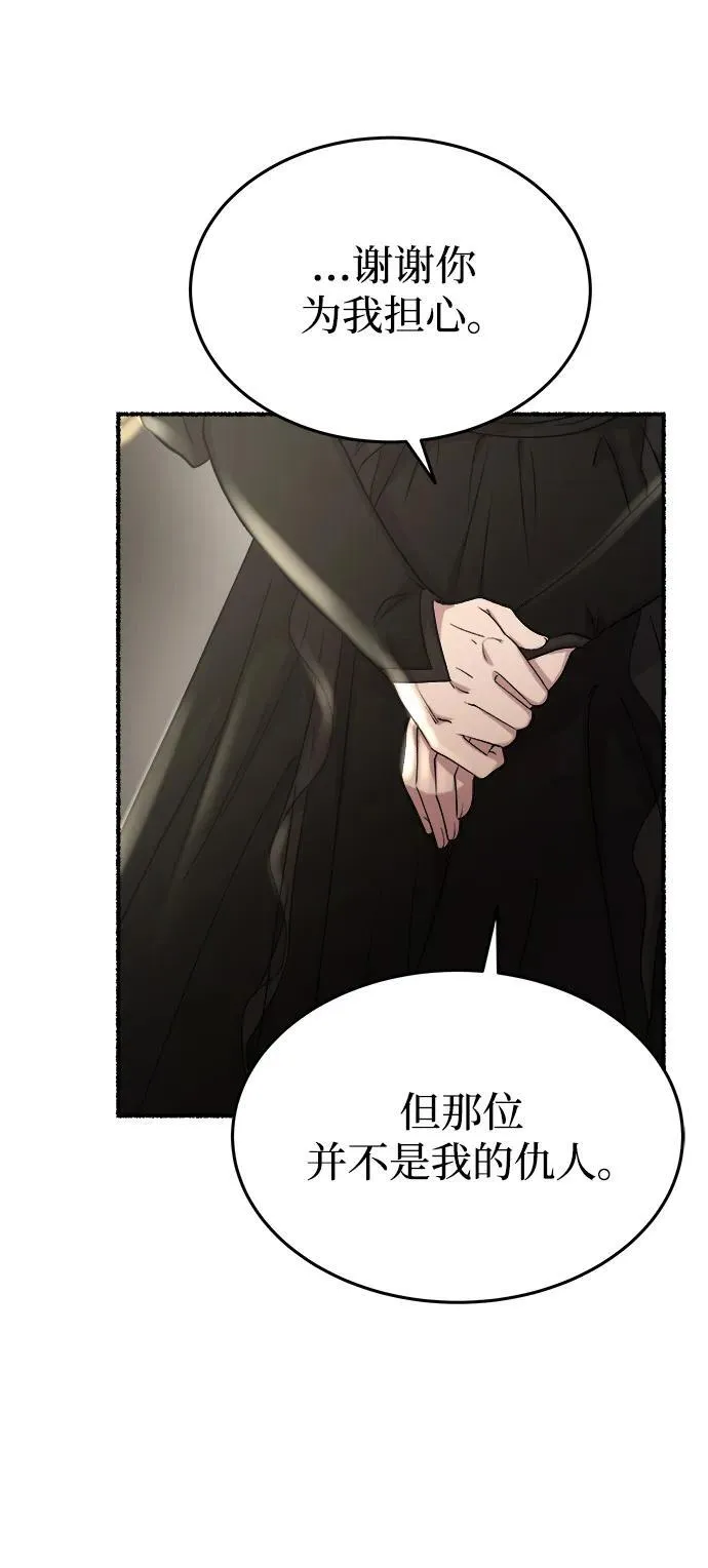 第156话 北方的冬天（1） 第41页