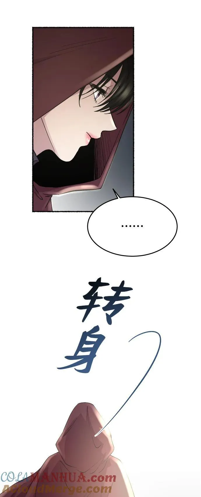第156话 北方的冬天（1） 第43页