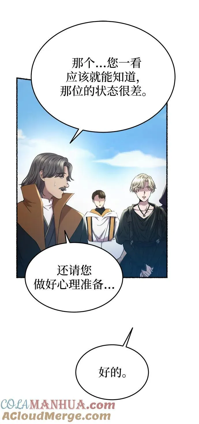 第156话 北方的冬天（1） 第46页