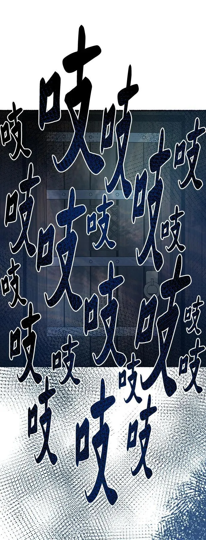 第156话 北方的冬天（1） 第47页