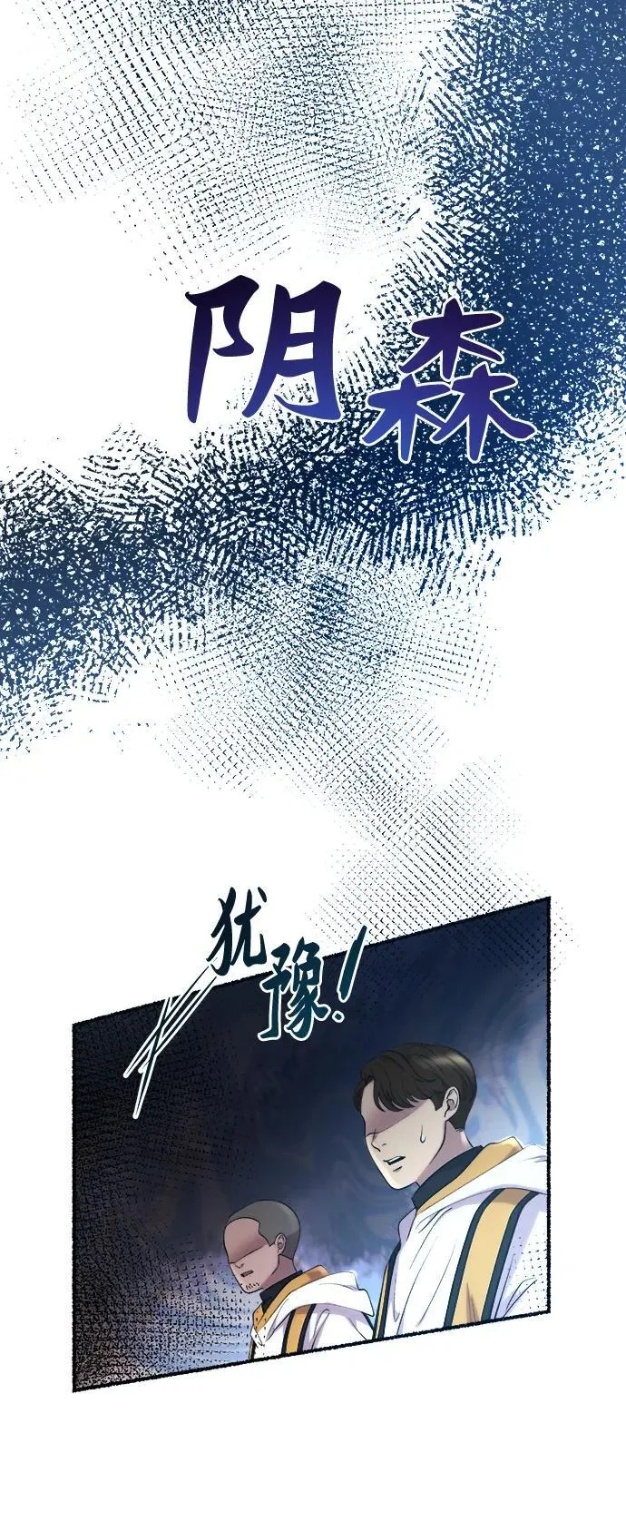 第156话 北方的冬天（1） 第48页